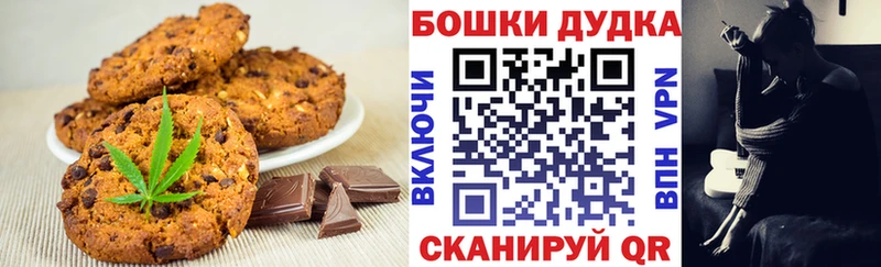 Canna-Cookies конопля  Андреаполь 