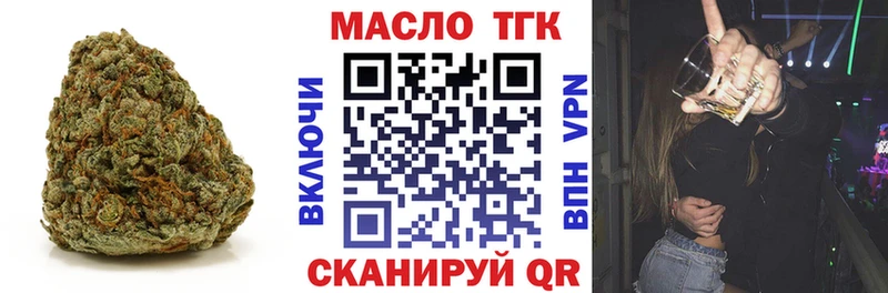 Дистиллят ТГК концентрат  купить закладку  блэк спрут tor  Андреаполь 